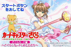 Cardcaptor Sakura - Sakura Card Hen - Sakura To Card To Otomodachi — sstitle (JP)