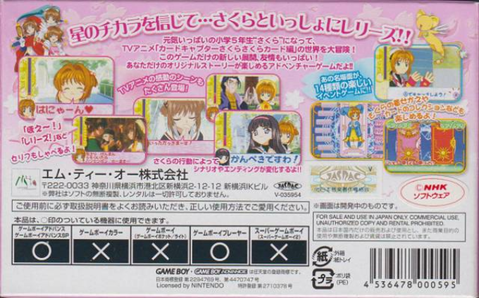 Cardcaptor Sakura - Sakura Card Hen - Sakura To Card To Otomodachi — box-2D-back (JP)