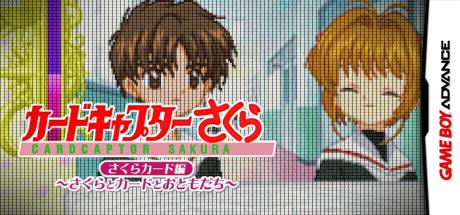 Cardcaptor Sakura - Sakura Card Hen - Sakura To Card To Otomodachi — steamgrid