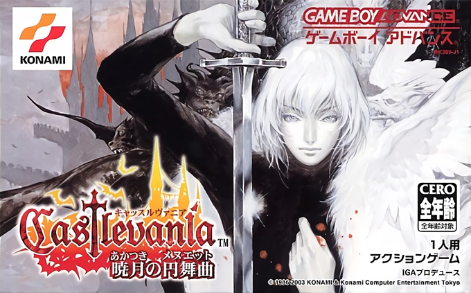Castlevania - Aria Of Sorrow — box-2D (JP)