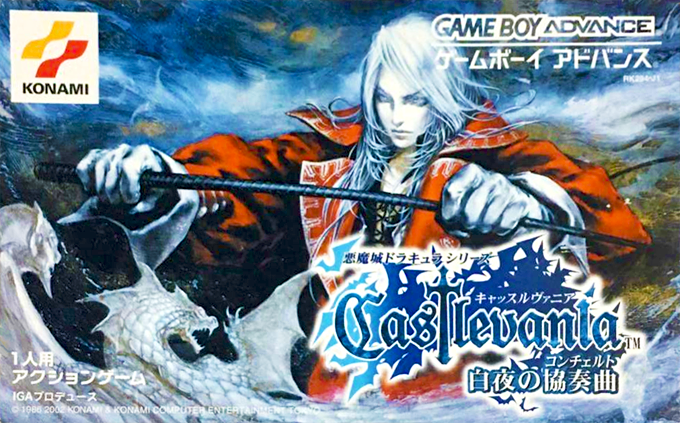 Castlevania - Harmony Of Dissonance — box-2D (JP)