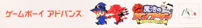 Castleween — box-2D-side (JP)