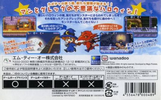 Castleween — box-2D-back (JP)