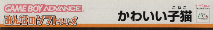 Catz — box-2D-side (JP)