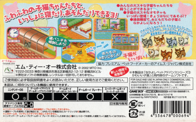 Catz — box-2D-back (JP)