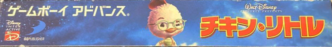 Chicken Little — box-2D-side (JP)