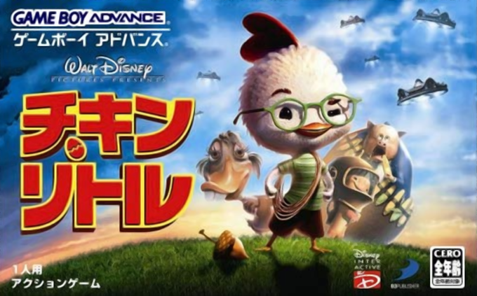 Chicken Little — box-2D (JP)
