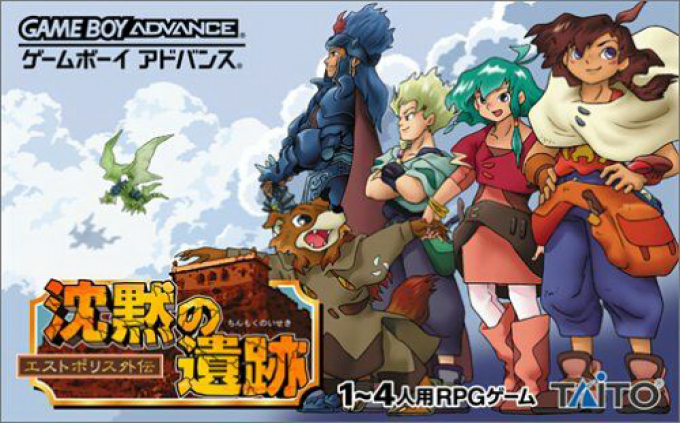 Lufia - The Ruins Of Lore — box-2D (JP)