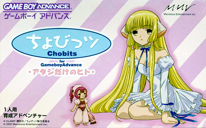 Chobits - Atashi Dake no Hito box art