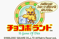 Chocobo Land - A Game Of Dice — sstitle (JP)