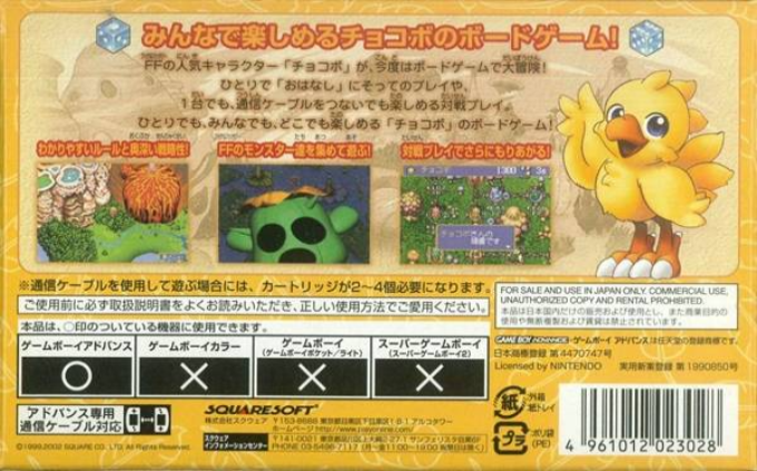 Chocobo Land - A Game Of Dice — box-2D-back (JP)