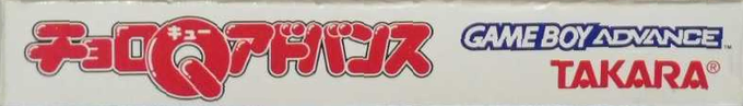 Penny Racers — box-2D-side (JP)