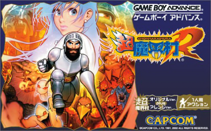 Super Ghouls'n Ghosts — box-2D (JP)