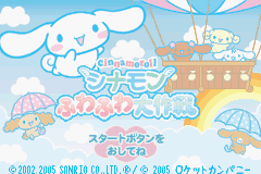 Cinnamon Game Series 3 - Fuwafuwa Daibouken — sstitle (JP)