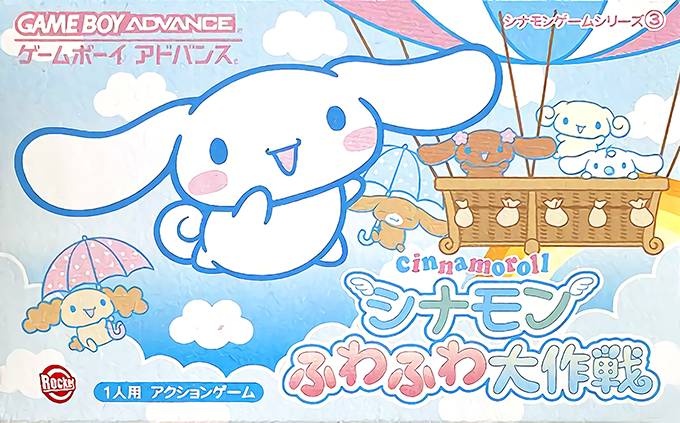 Cinnamon Game Series 3 - Fuwafuwa Daibouken box art