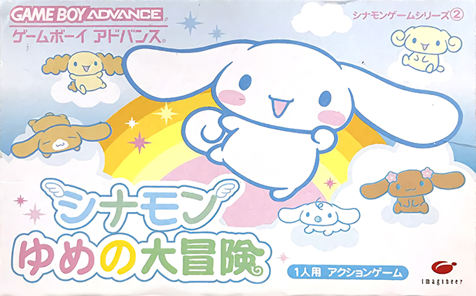 Cinnamon Game Series 2 - Yume No Daibouken box art