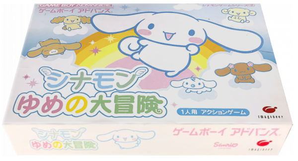Cinnamon Game Series 2 - Yume No Daibouken — box-3D (JP)