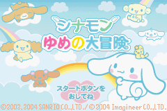 Cinnamon Game Series 2 - Yume No Daibouken — sstitle (JP)