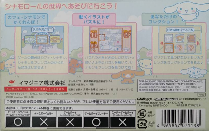 Cinnamoroll - Koko Ni Iru Yo — box-2D-back (JP)