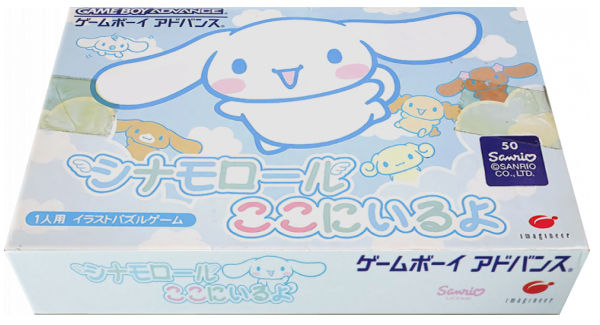Cinnamoroll - Koko Ni Iru Yo — box-3D (JP)