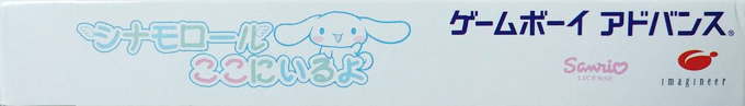 Cinnamoroll - Koko Ni Iru Yo — box-2D-side (JP)