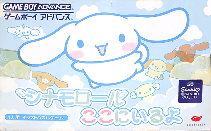 Cinnamoroll - Koko Ni Iru Yo box art