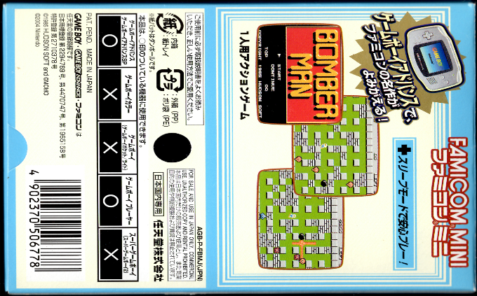 NES Classics - Bomberman — box-2D-back (JP)