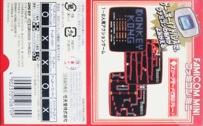 NES Classics - Donkey Kong — box-2D-back (JP)