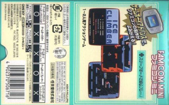NES Classics - Ice Climber — box-2D-back (JP)