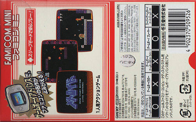 NES Classics - Metroid — box-2D-back (JP)