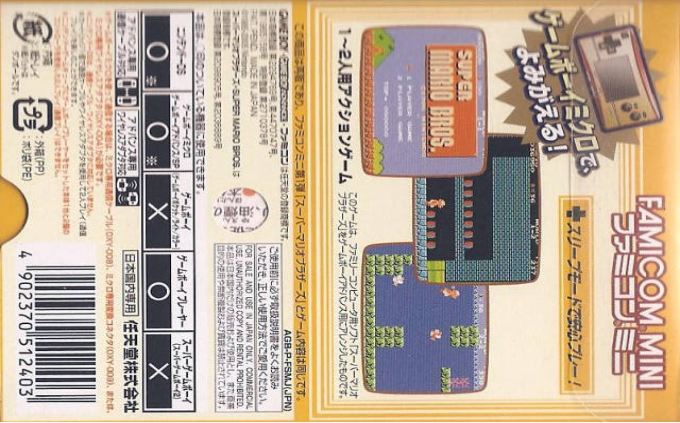 NES Classics - Super Mario Bros. — box-2D-back (JP)