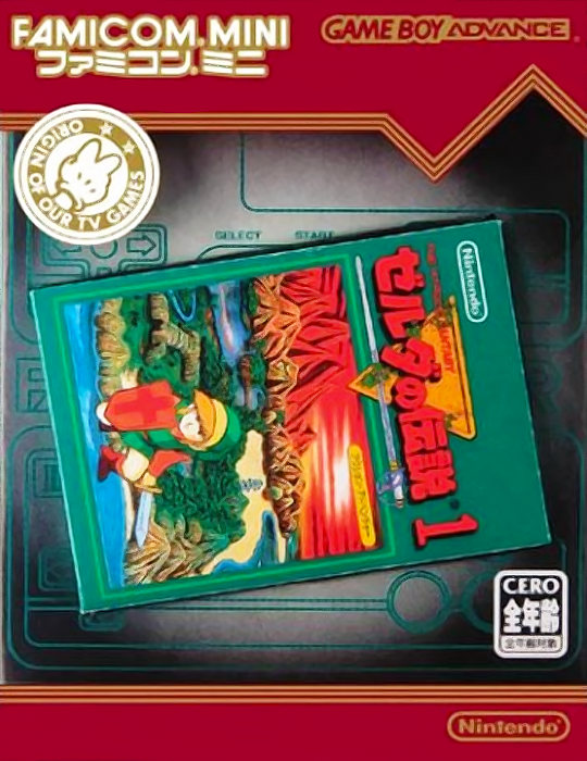NES Classics - The Legend of Zelda — box-2D (JP)