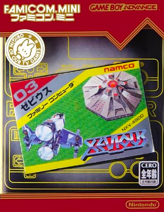 NES Classics - Xevious — box-2D (JP)