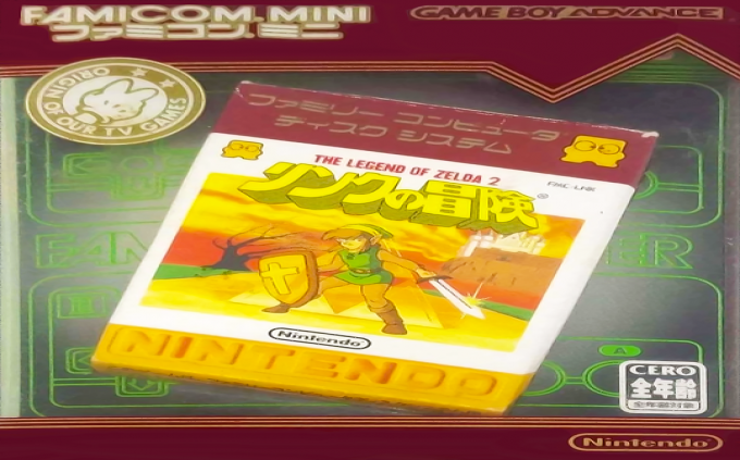 Nes Classics - Zelda 2 - The Adventure of Link — box-2D (JP)