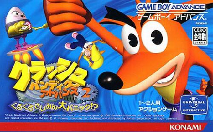 Crash Bandicoot 2 - N-tranced — box-2D (JP)