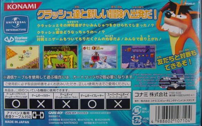 Crash Bandicoot 2 - N-tranced — box-2D-back (JP)