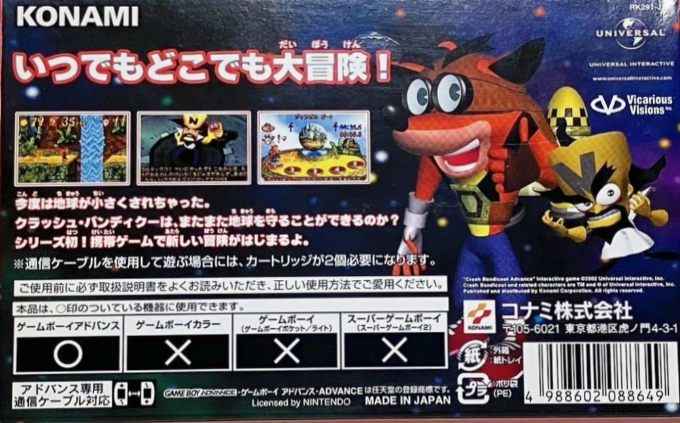 Crash Bandicoot Xs — box-2D-back (JP)