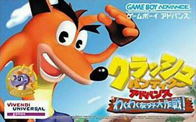 Crash Bandicoot - Fusion — box-2D (JP)
