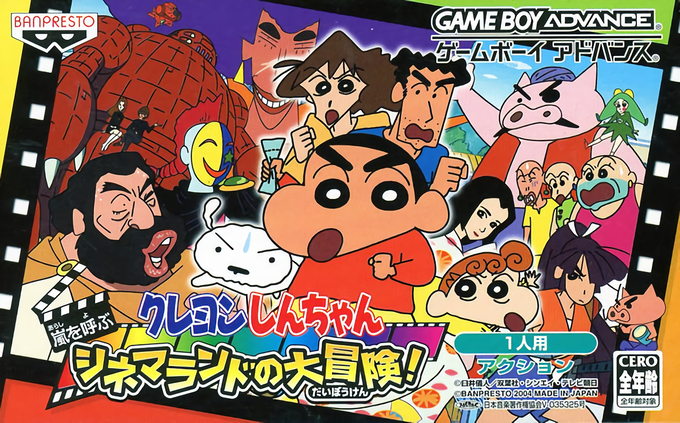 Crayon Shin-chan - Arashi O Yobu Cinemaland No Daibouken! box art