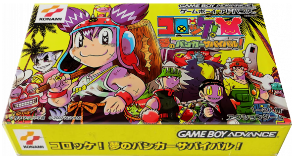 Croket! - Yume No Banker Survival! — box-3D (JP)