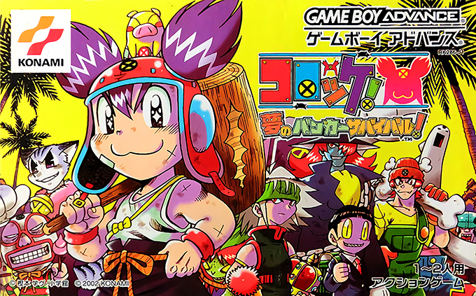 Croket! - Yume No Banker Survival! box art