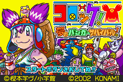Croket! - Yume No Banker Survival! — sstitle (WOR)