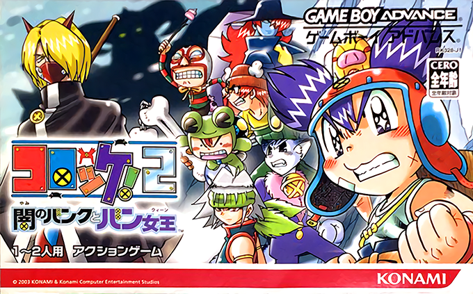 Croket! 2 - Yami No Bank To Banqueen box art