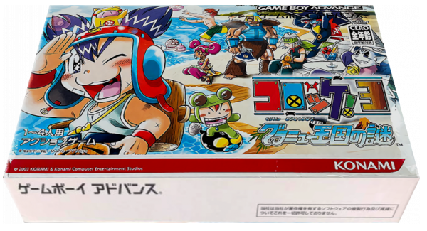 Croket! 3 - Granu Oukoku No Nazo — box-3D (JP)