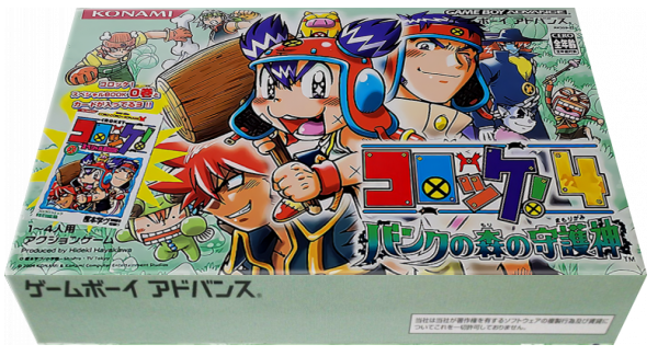 Croket! 4 - Bank No Mori No Mamorigami — box-3D (JP)
