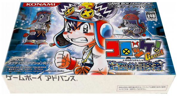 Croket! Great - Toki No Boukensha — box-3D (JP)