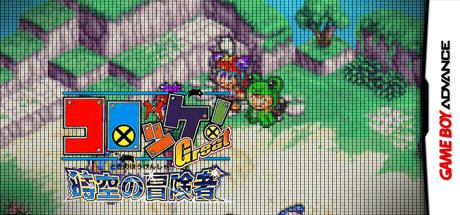 Croket! Great - Toki no Boukensha — steamgrid