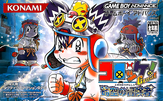 Croket! Great - Toki No Boukensha box art