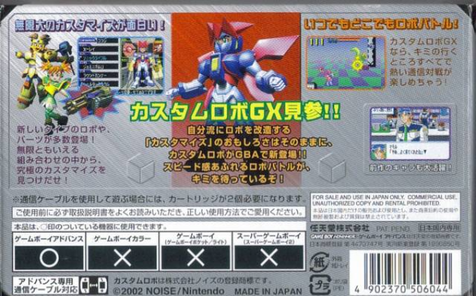 Custom Robo Gx — box-2D-back (JP)