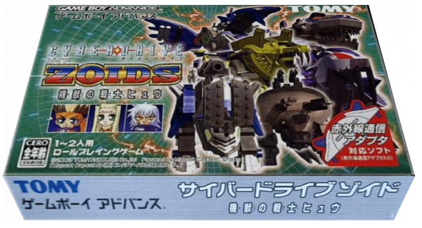 Cyberdrive Zoids - Kijuu No Senshi Hyuu — box-3D (JP)
